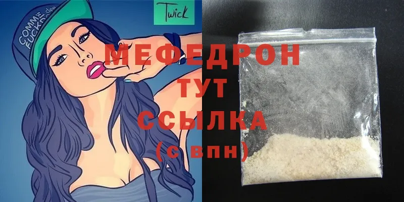 Мефедрон mephedrone  купить   Лукоянов 