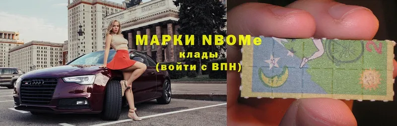 Марки 25I-NBOMe 1,5мг  купить наркоту  Лукоянов 